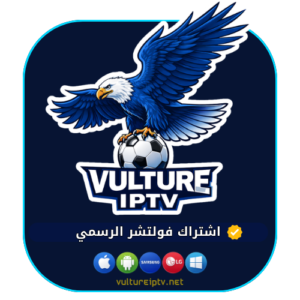 اشتراك فولتشر IPTV