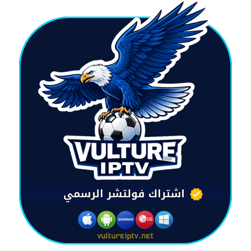 اشتراك فولتشر IPTV